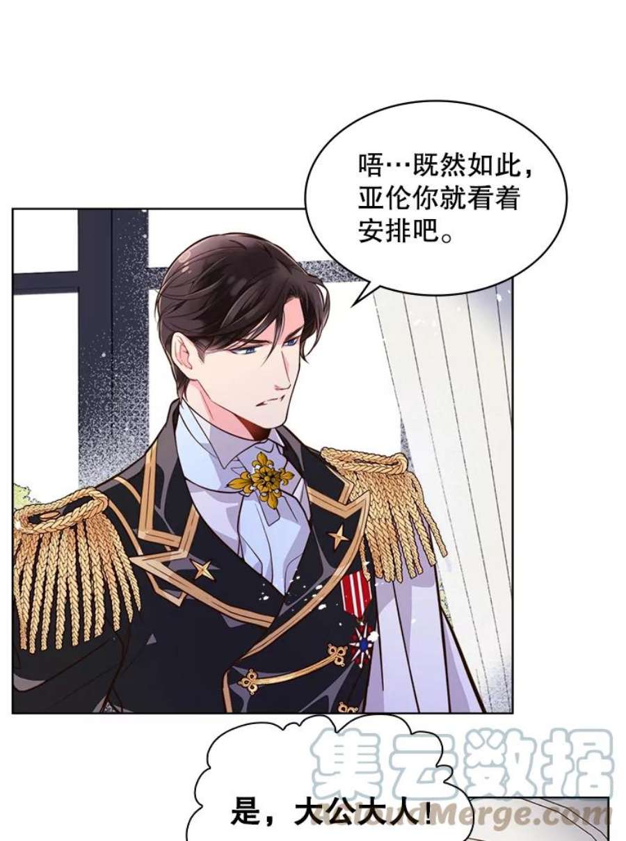 比阿特丽丝19.针锋相对