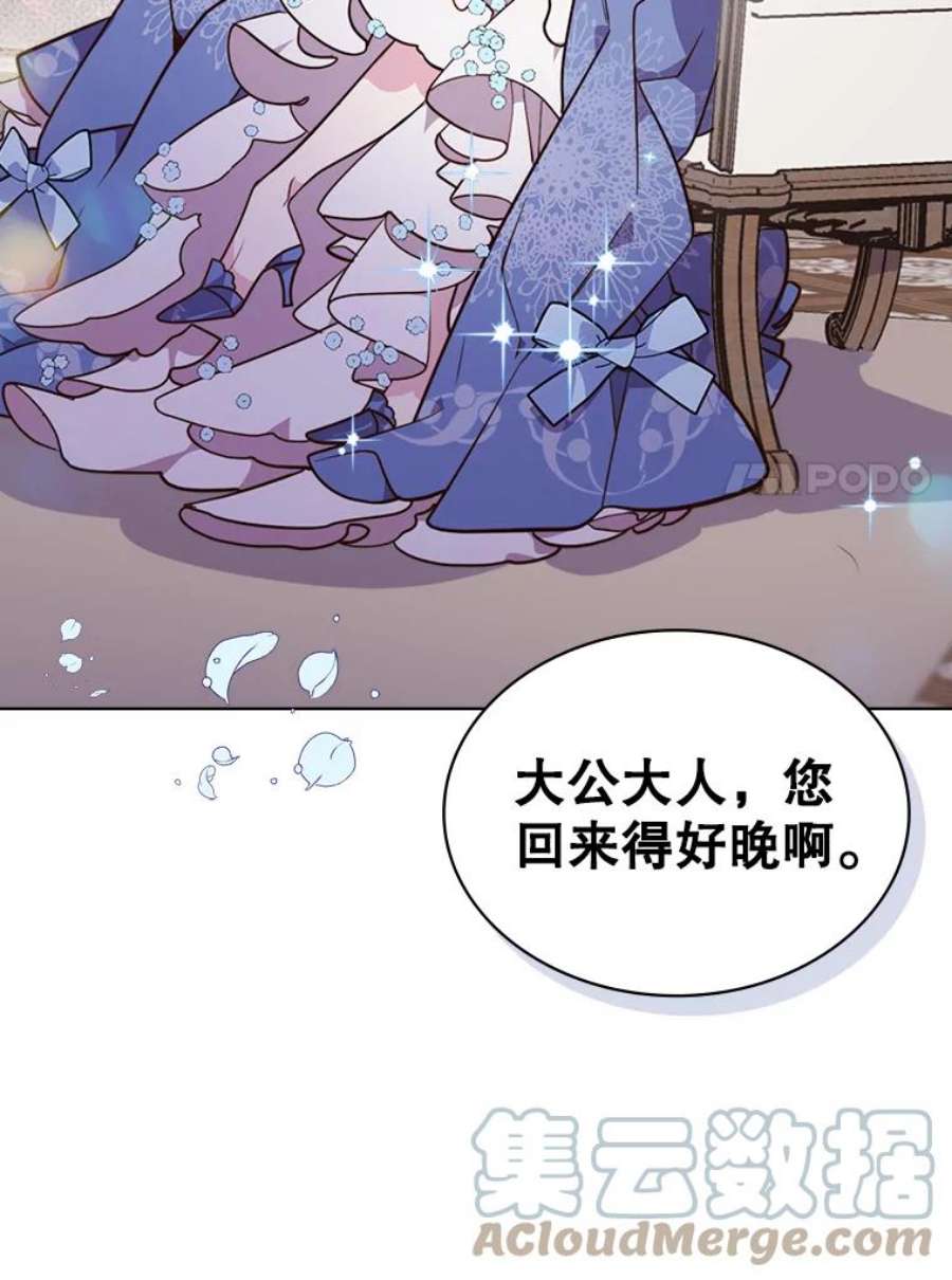 比阿特丽丝19.针锋相对