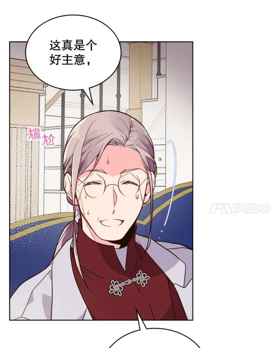 比阿特丽丝19.针锋相对