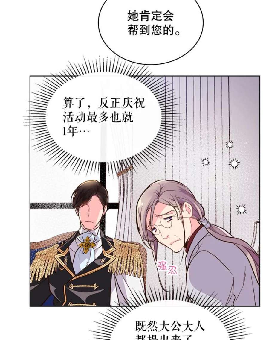 比阿特丽丝19.针锋相对