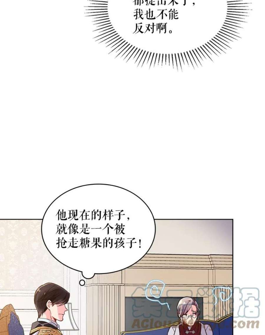 比阿特丽丝19.针锋相对