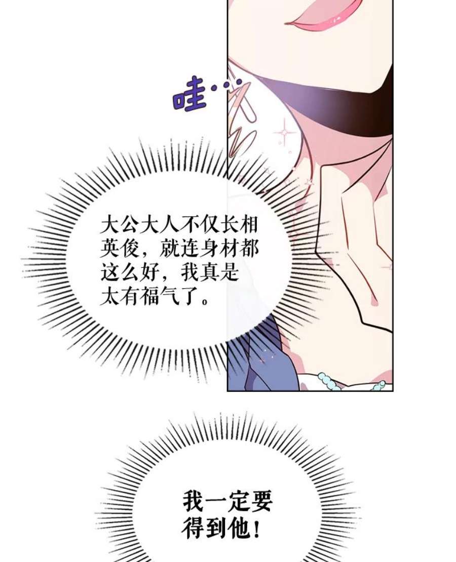 比阿特丽丝20.不会当做是女人