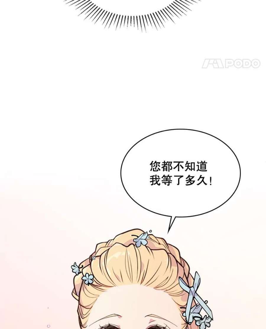 比阿特丽丝20.不会当做是女人