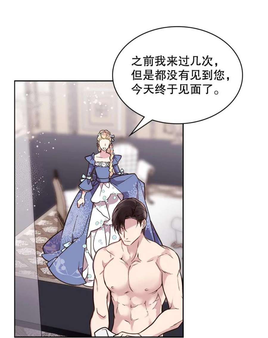 比阿特丽丝20.不会当做是女人