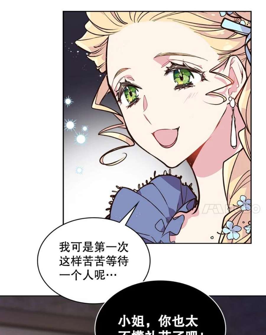 比阿特丽丝20.不会当做是女人