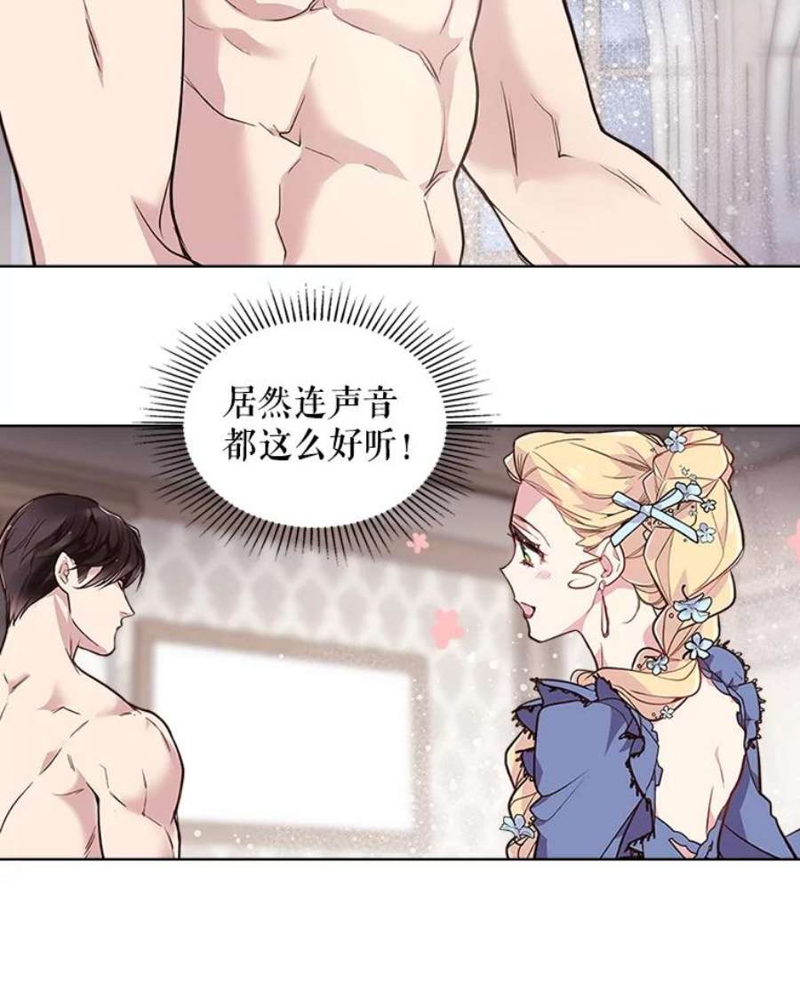 比阿特丽丝20.不会当做是女人