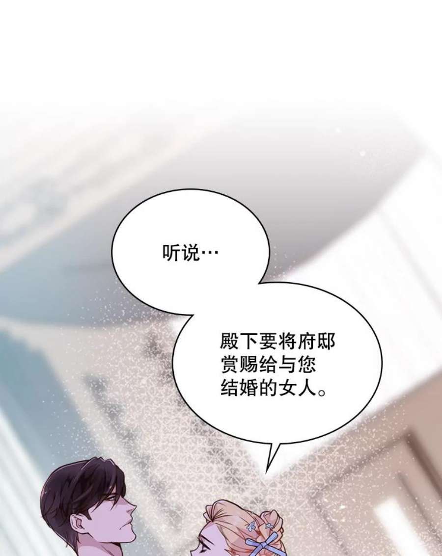 比阿特丽丝20.不会当做是女人