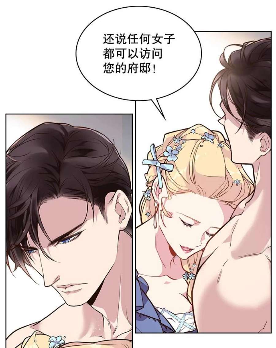 比阿特丽丝20.不会当做是女人