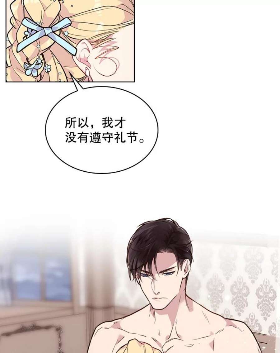 比阿特丽丝20.不会当做是女人