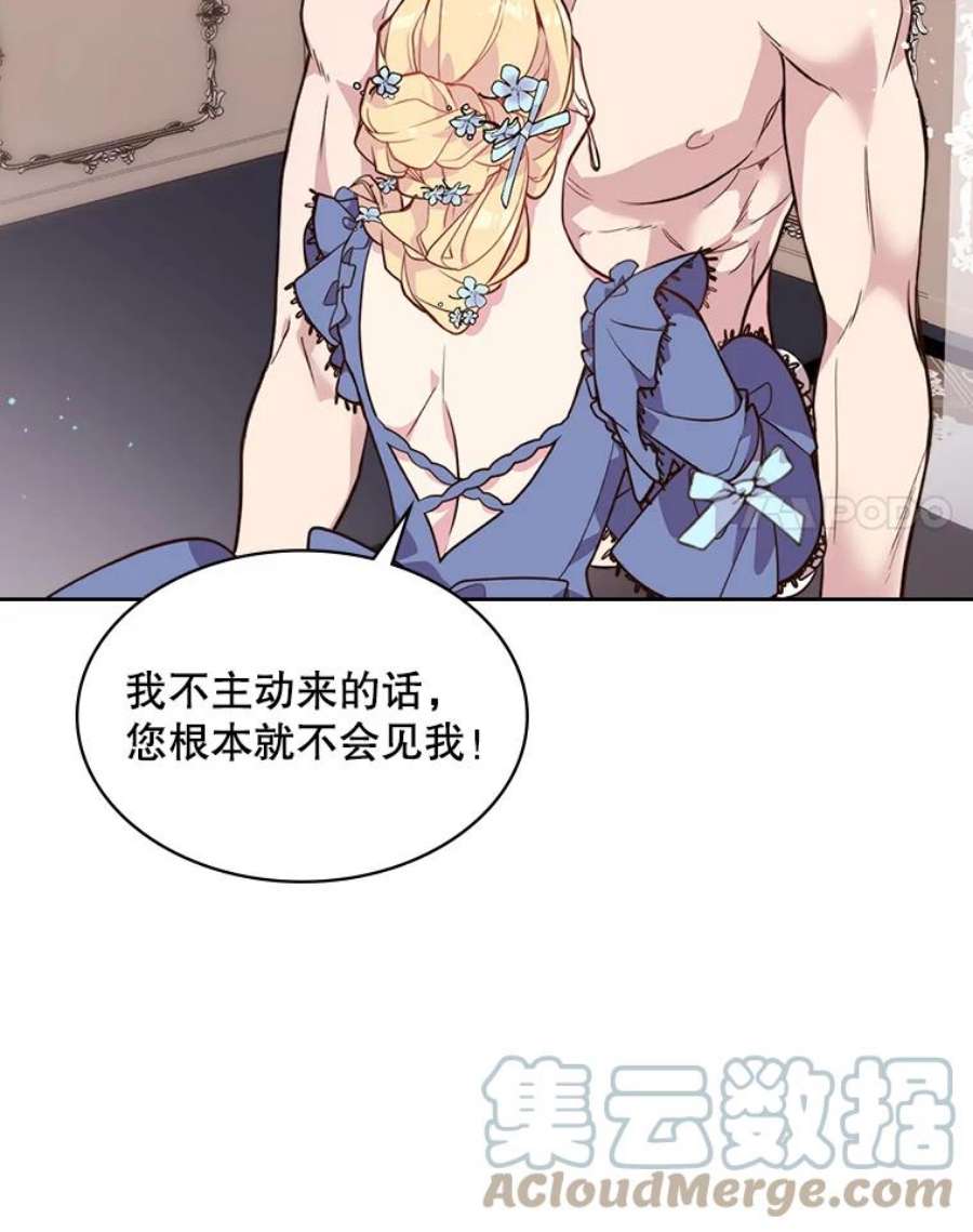 比阿特丽丝20.不会当做是女人