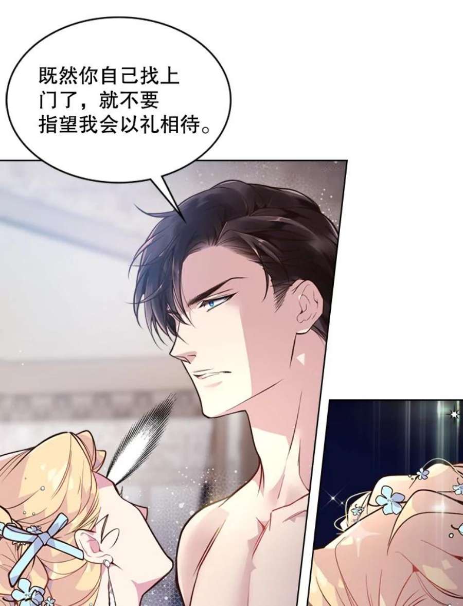比阿特丽丝20.不会当做是女人