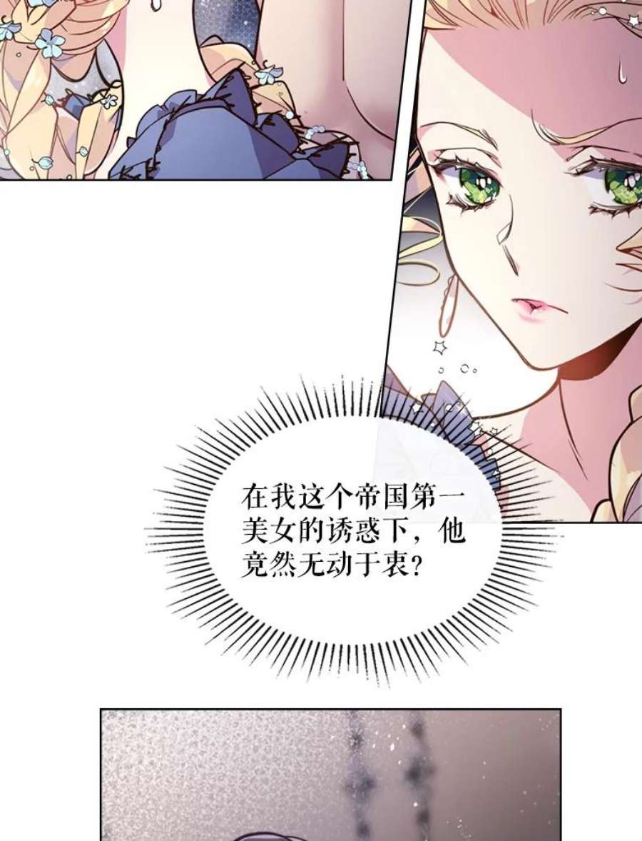 比阿特丽丝20.不会当做是女人