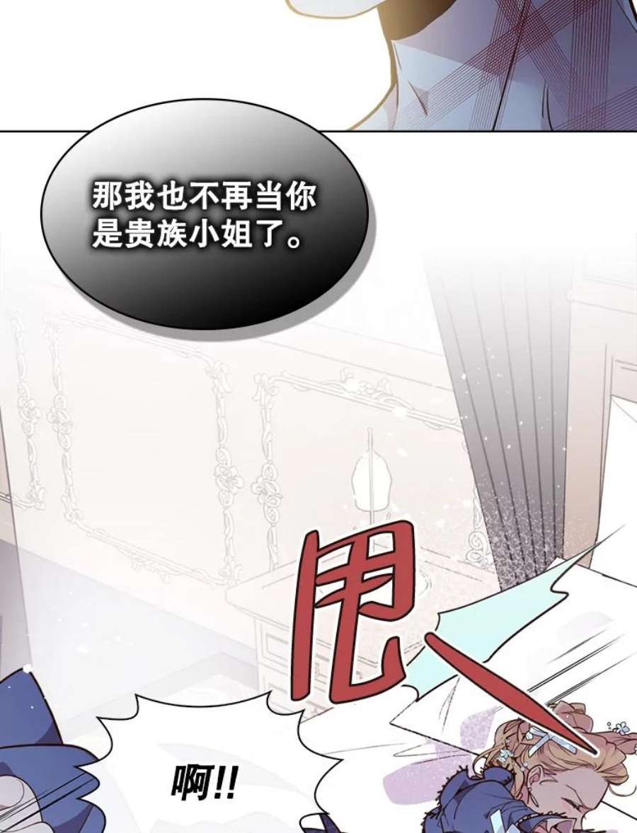 比阿特丽丝20.不会当做是女人