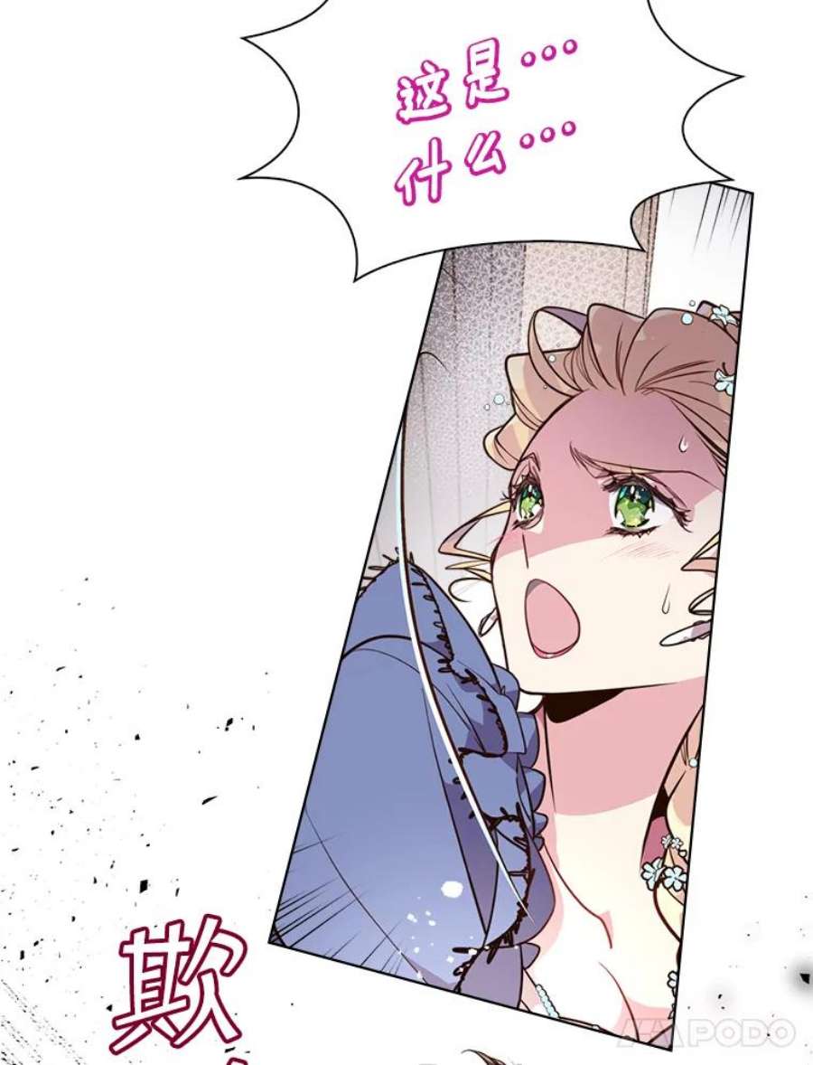 比阿特丽丝20.不会当做是女人