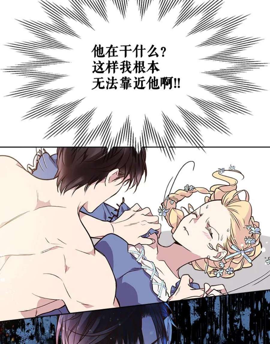 比阿特丽丝20.不会当做是女人