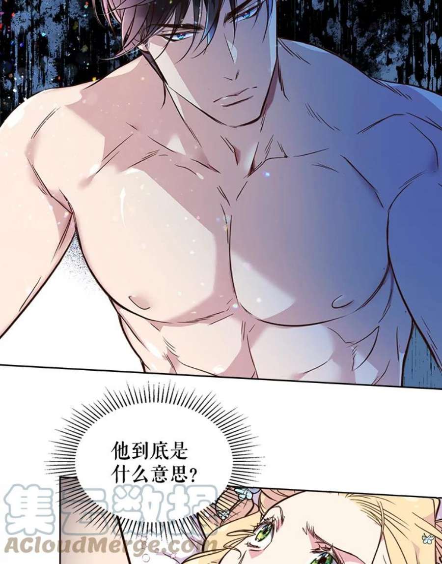 比阿特丽丝20.不会当做是女人