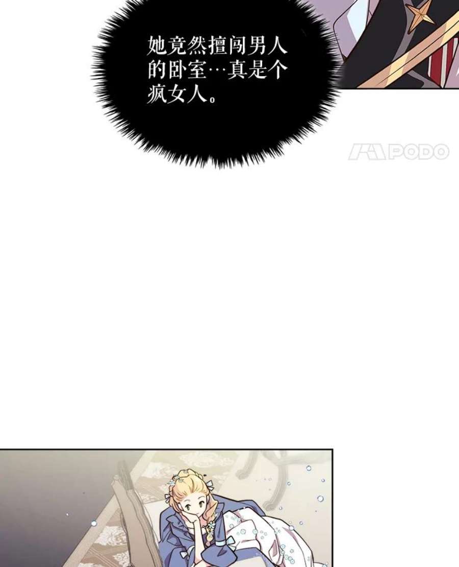 比阿特丽丝20.不会当做是女人