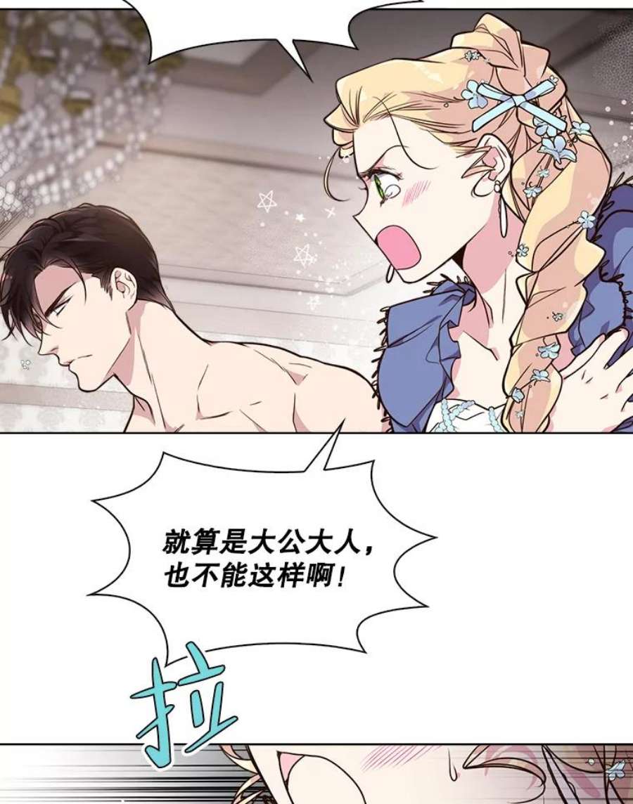 比阿特丽丝20.不会当做是女人