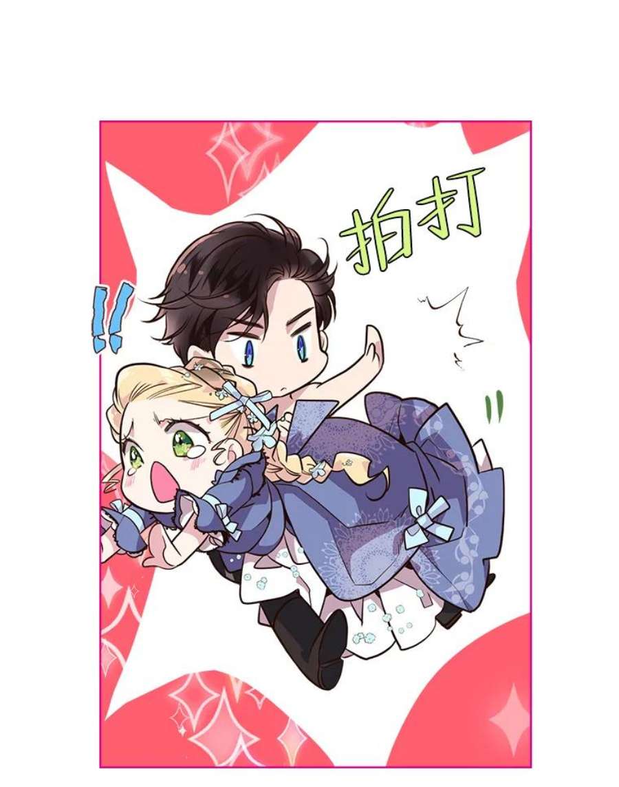 比阿特丽丝20.不会当做是女人