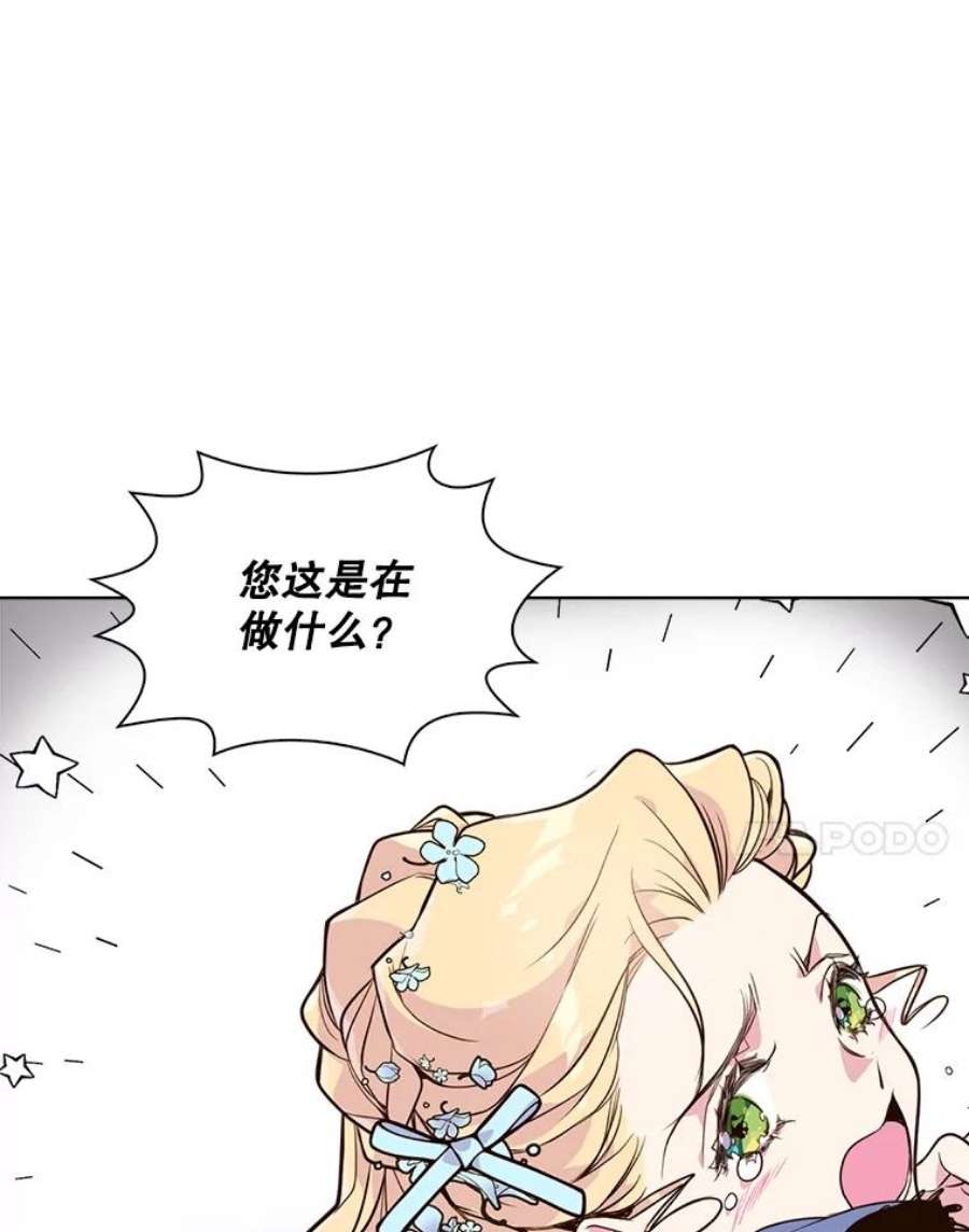 比阿特丽丝20.不会当做是女人