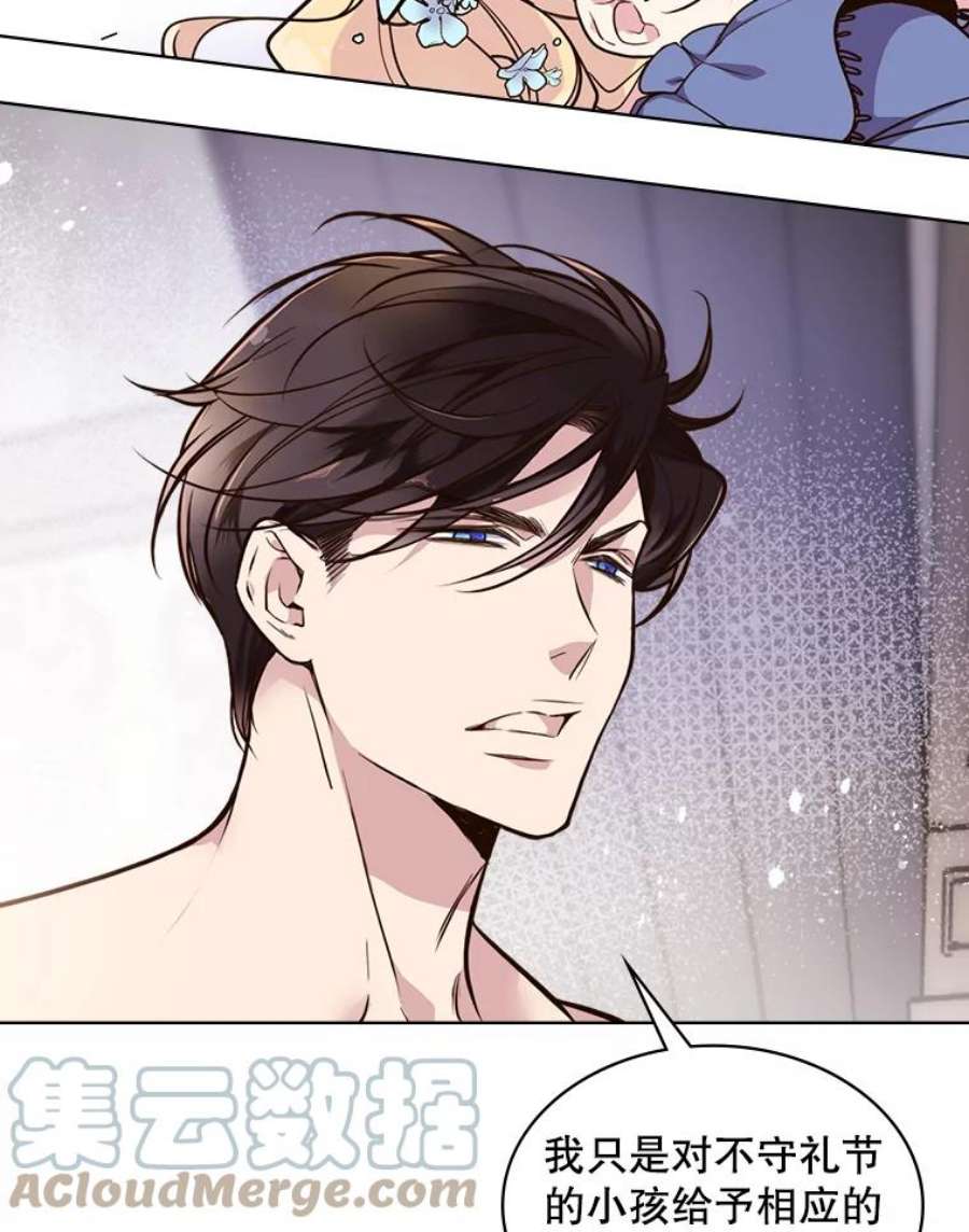 比阿特丽丝20.不会当做是女人