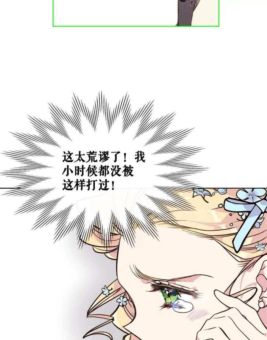 比阿特丽丝20.不会当做是女人