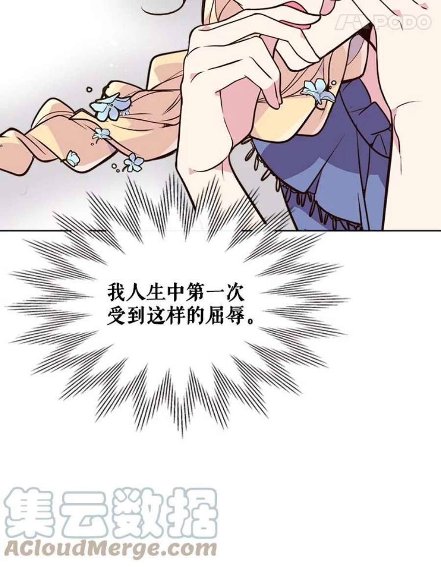 比阿特丽丝20.不会当做是女人