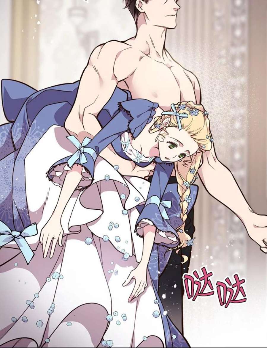比阿特丽丝20.不会当做是女人