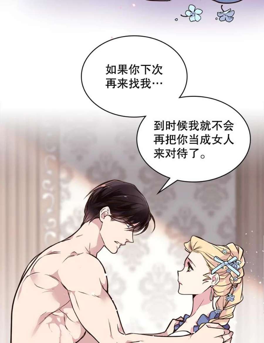 比阿特丽丝20.不会当做是女人