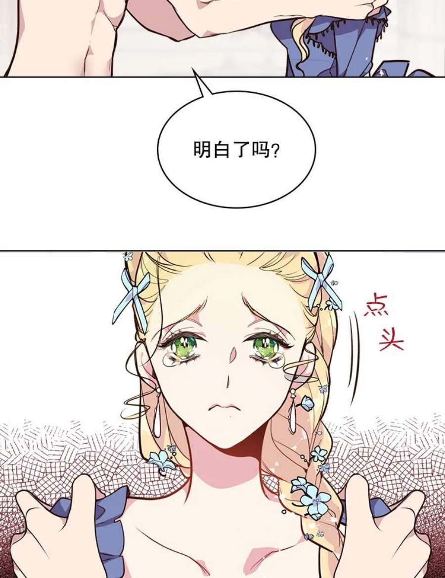 比阿特丽丝20.不会当做是女人
