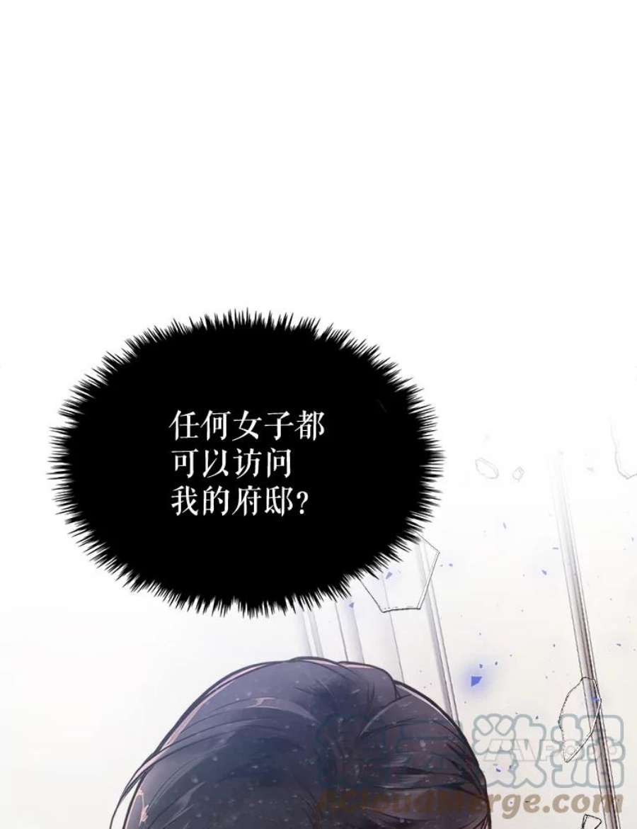 比阿特丽丝20.不会当做是女人