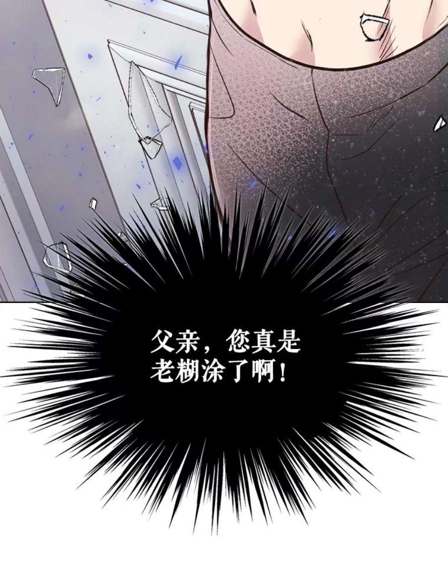 比阿特丽丝20.不会当做是女人