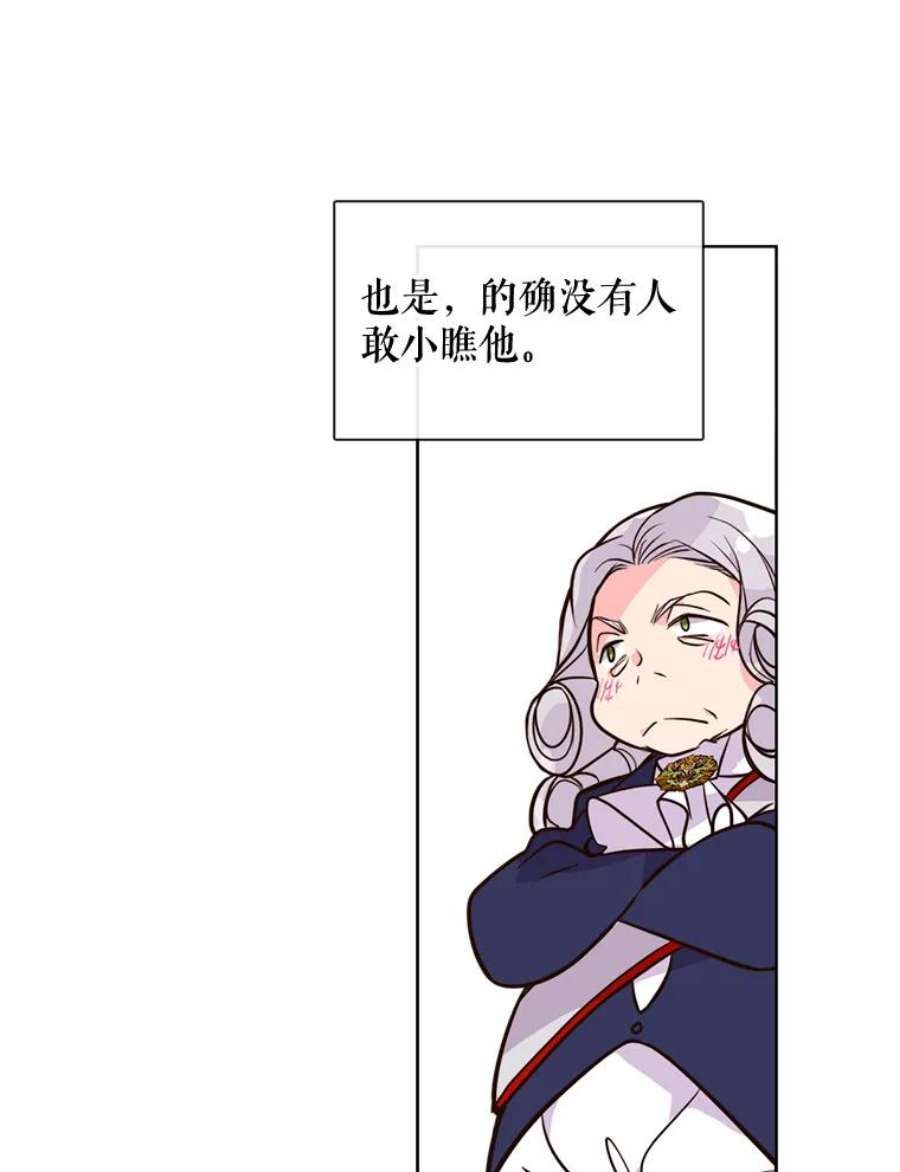 比阿特丽丝21.侍女