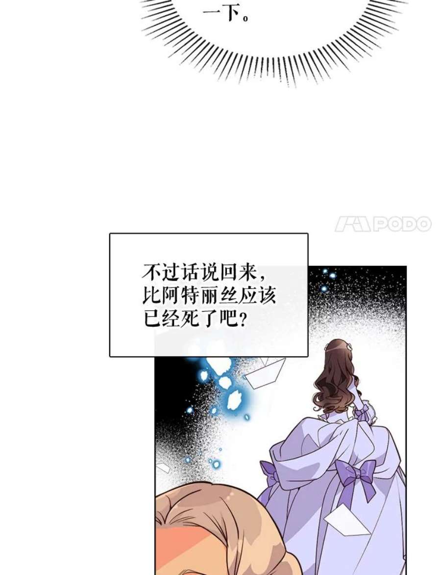 比阿特丽丝21.侍女