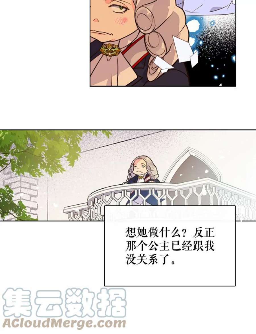 比阿特丽丝21.侍女