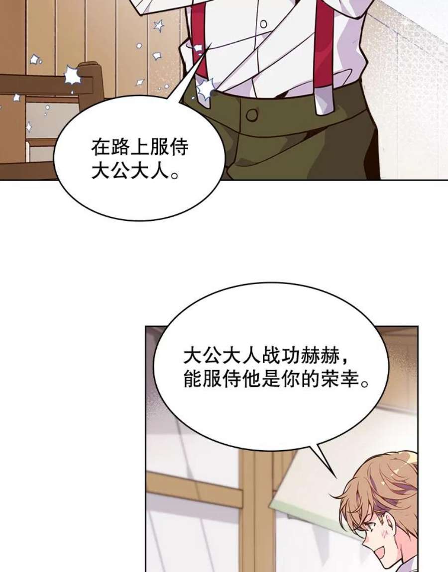 比阿特丽丝21.侍女
