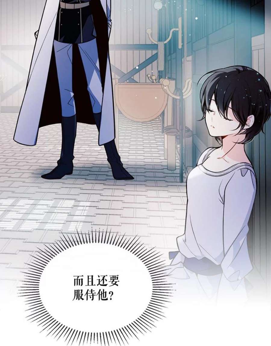 比阿特丽丝21.侍女