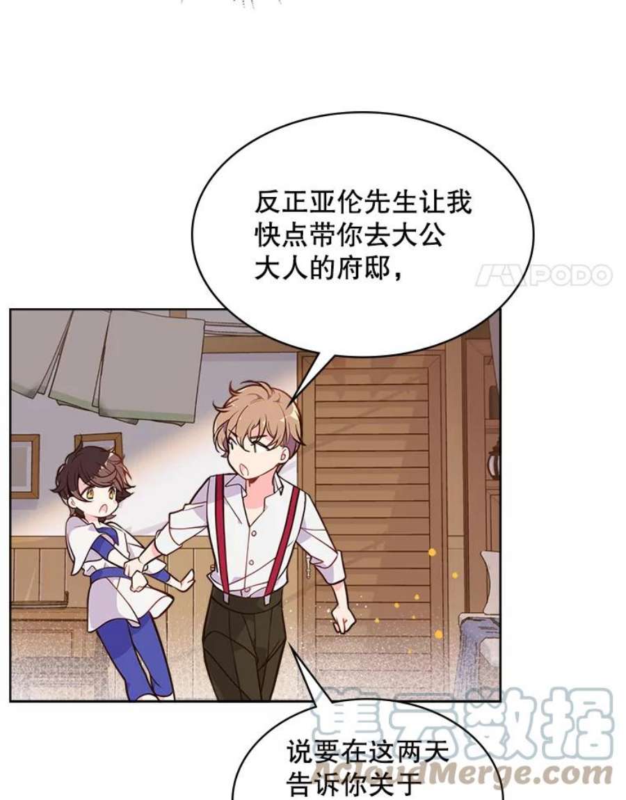 比阿特丽丝21.侍女