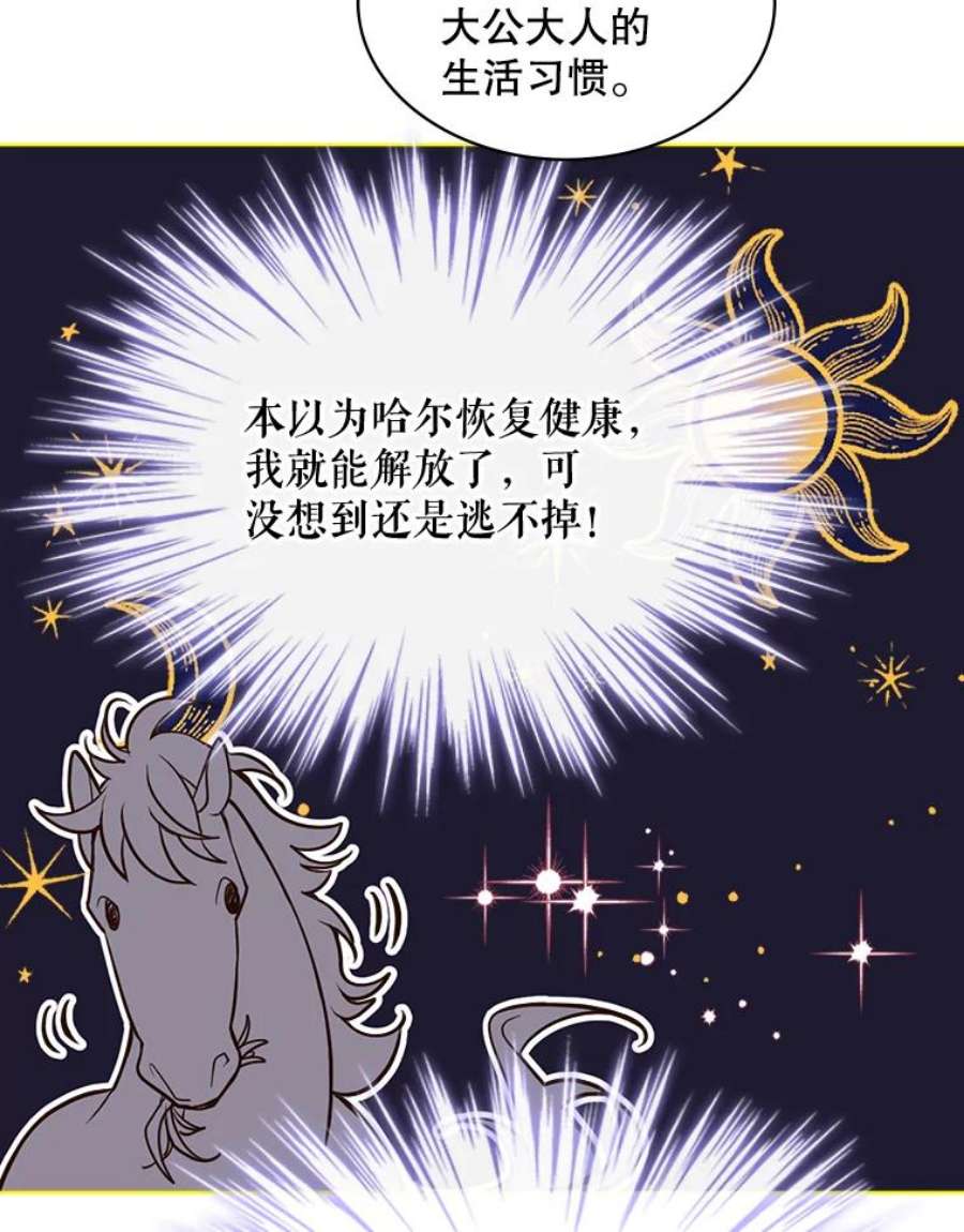 比阿特丽丝21.侍女