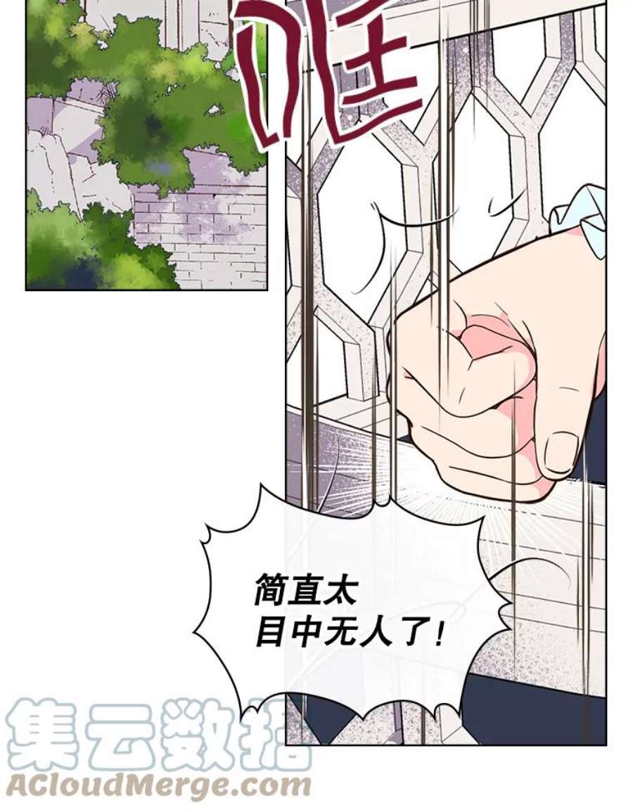 比阿特丽丝21.侍女