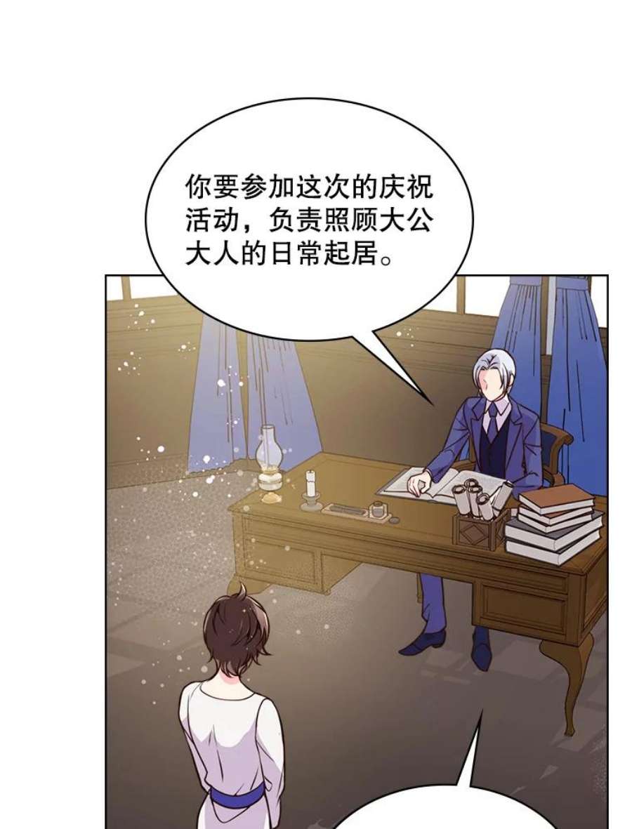 比阿特丽丝21.侍女