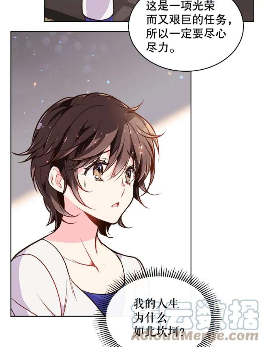 比阿特丽丝21.侍女