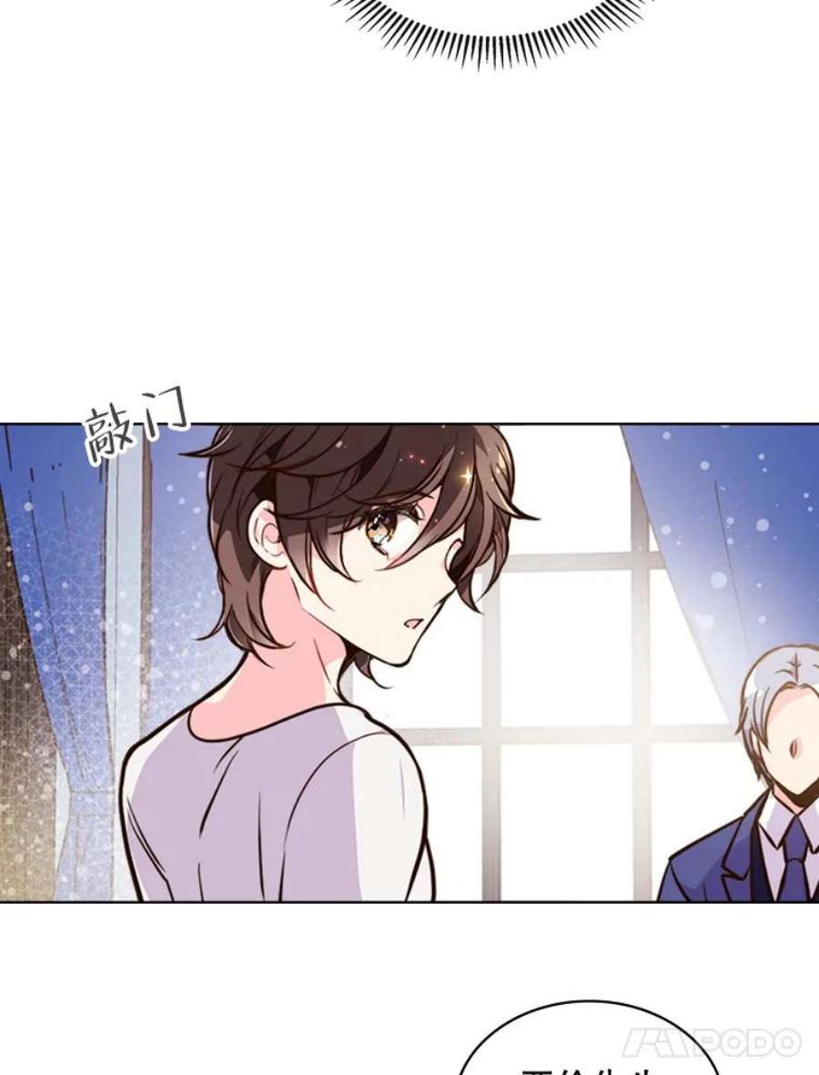 比阿特丽丝21.侍女