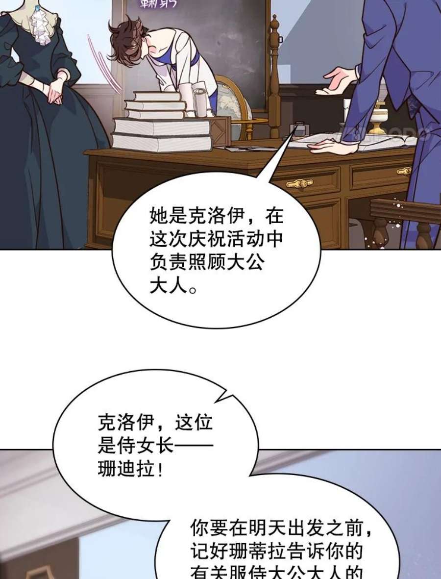 比阿特丽丝21.侍女