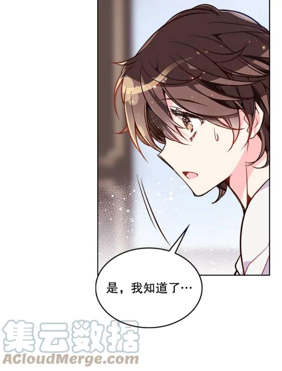 比阿特丽丝21.侍女
