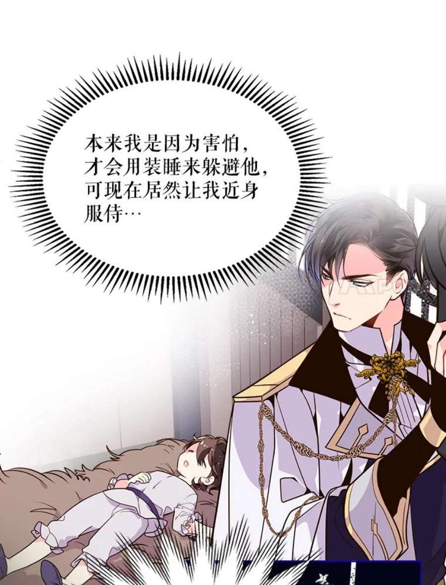 比阿特丽丝21.侍女