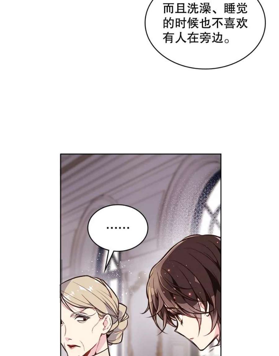比阿特丽丝21.侍女