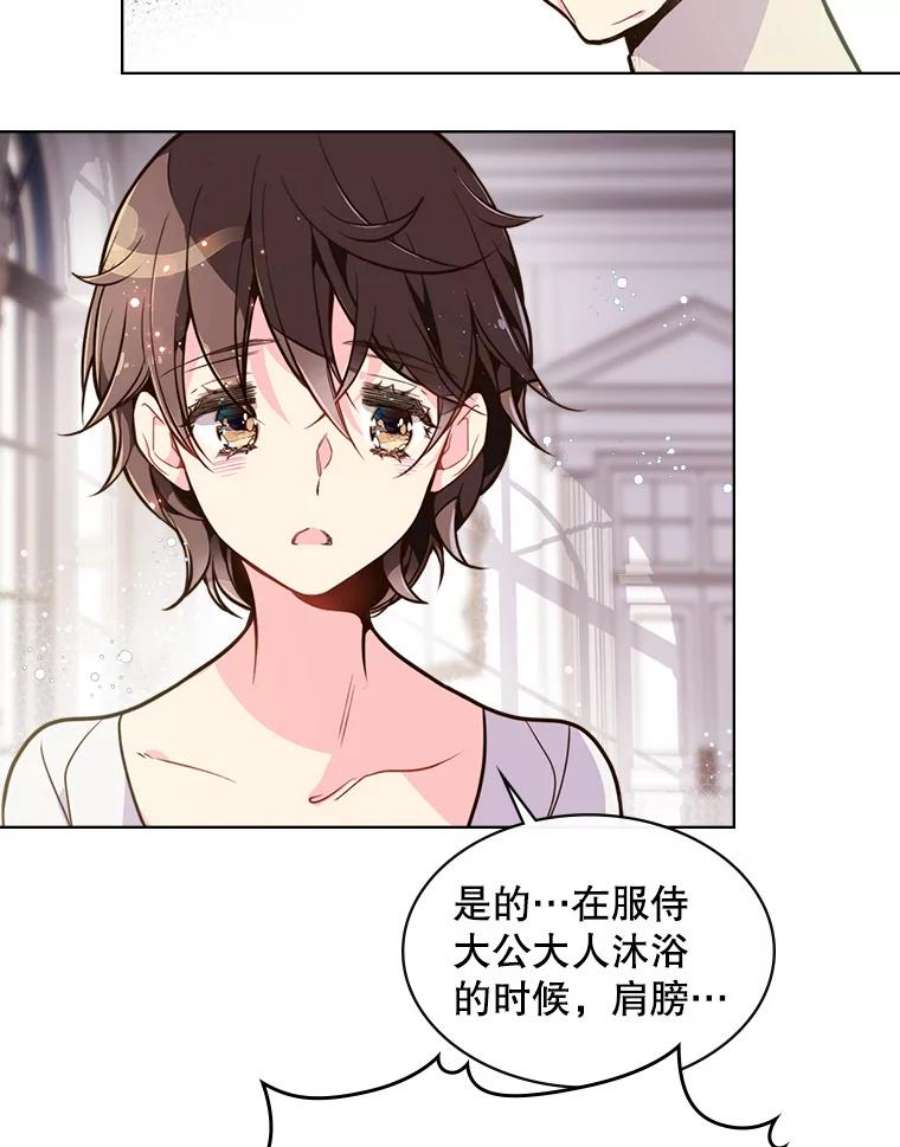 比阿特丽丝21.侍女