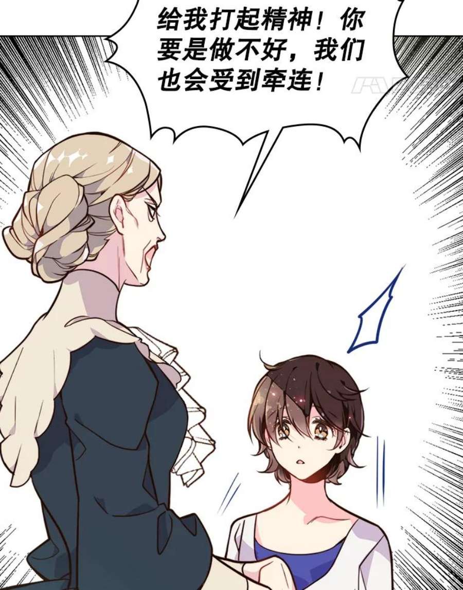 比阿特丽丝21.侍女
