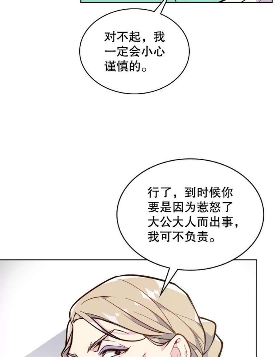 比阿特丽丝21.侍女